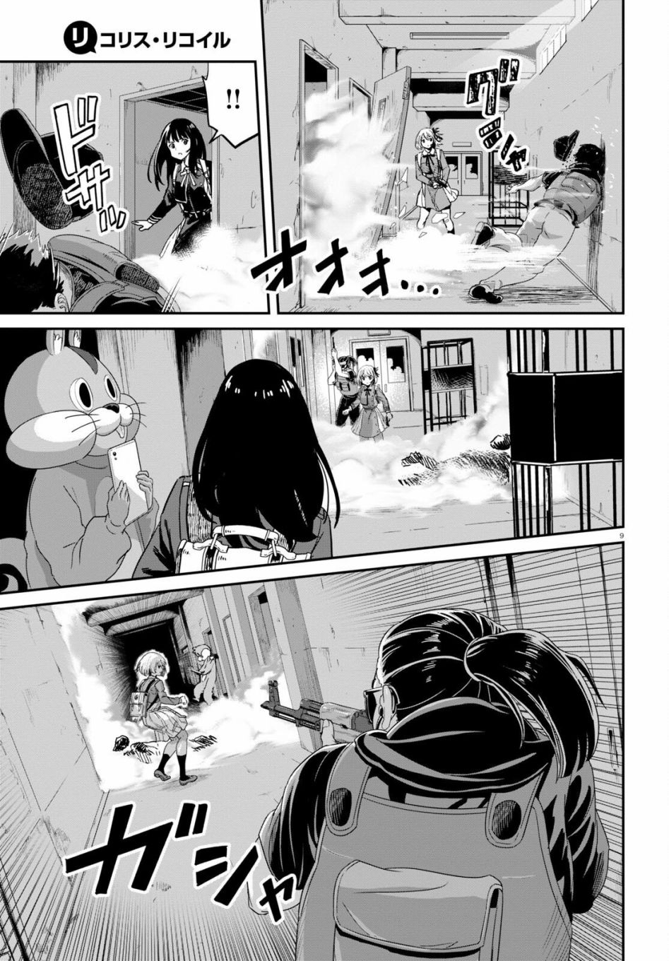 Lycoris Recoil - 第05話 - 1