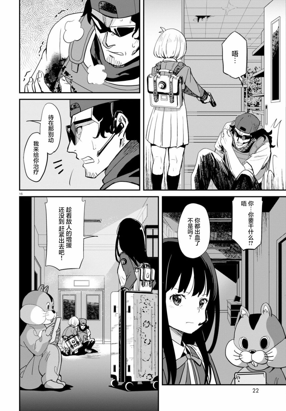 Lycoris Recoil - 第05話 - 1