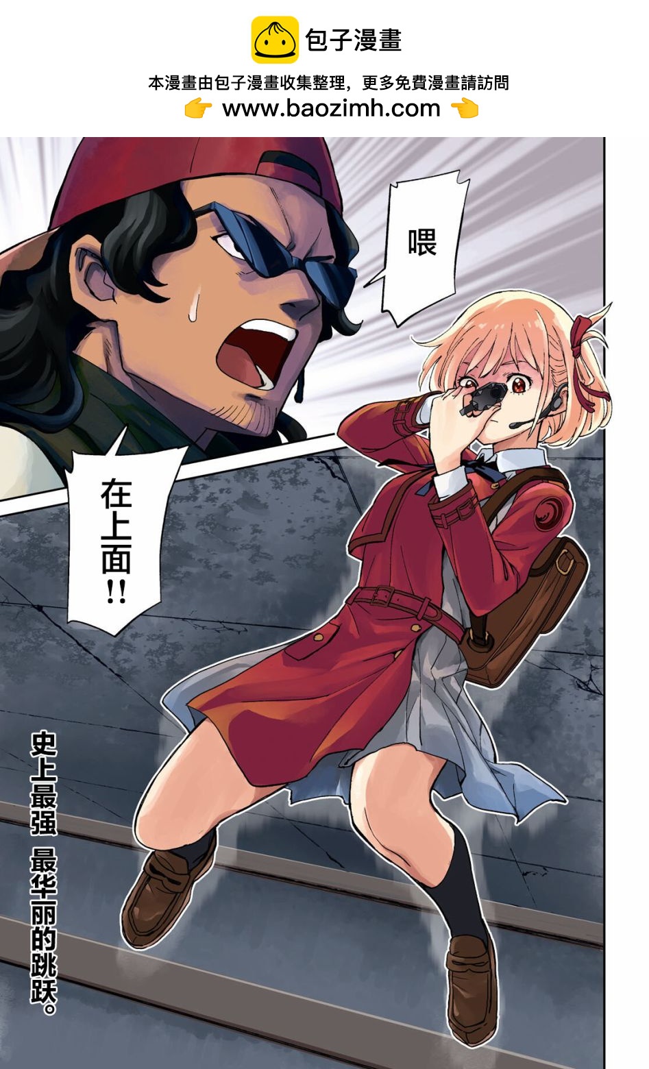 Lycoris Recoil - 第05話 - 2