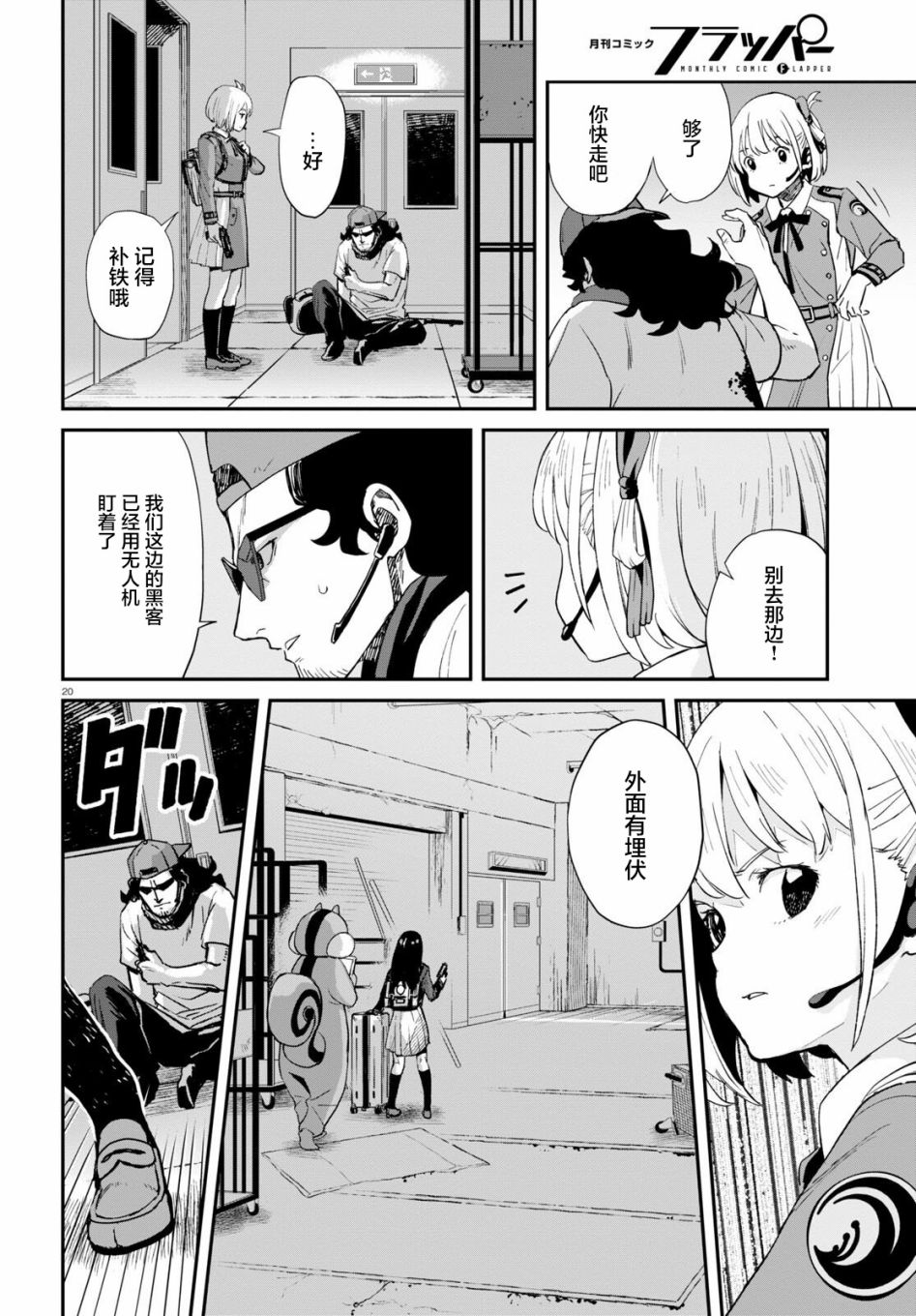 Lycoris Recoil - 第05話 - 5