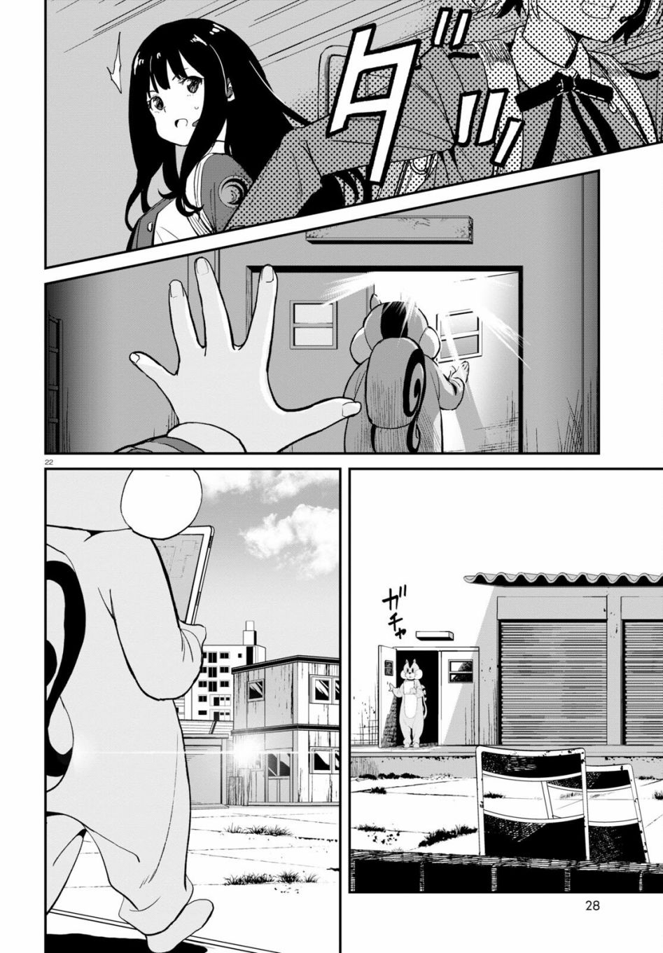 Lycoris Recoil - 第05話 - 1