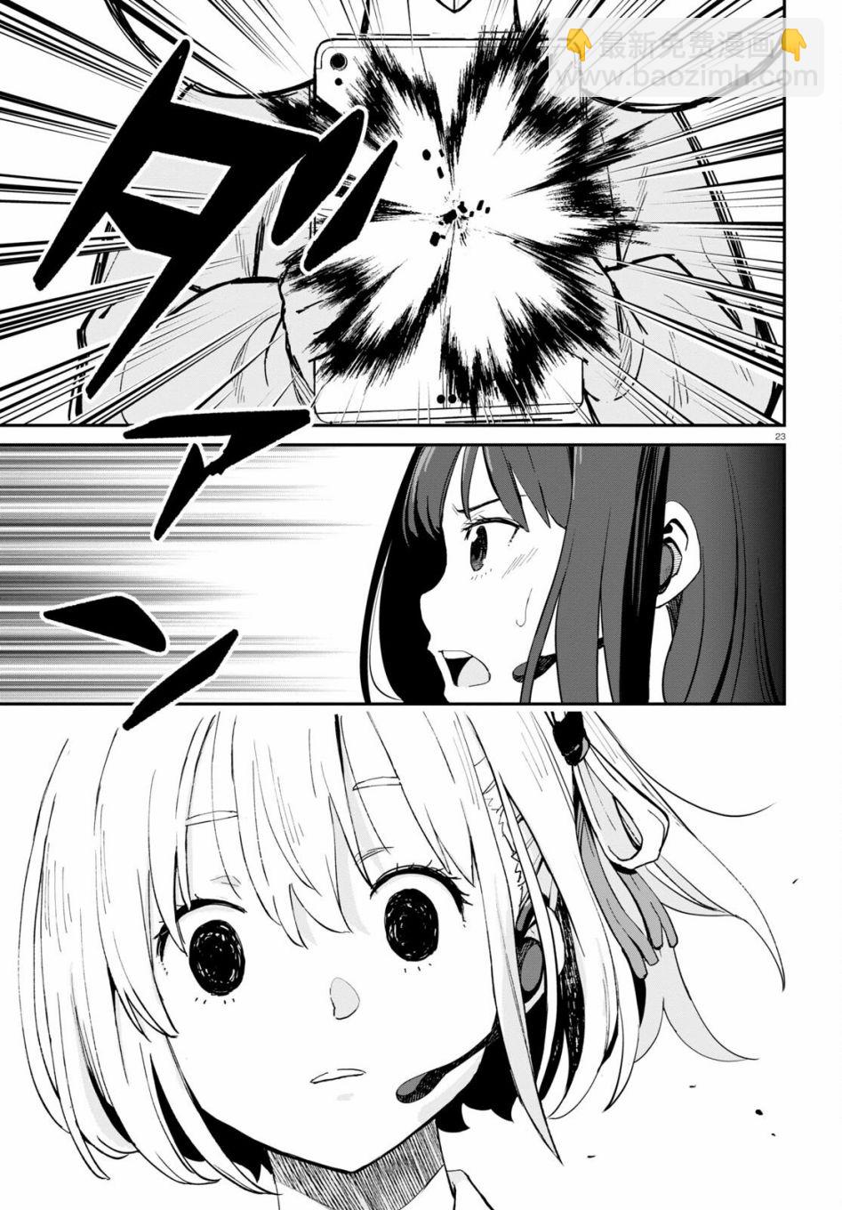 Lycoris Recoil - 第05話 - 2