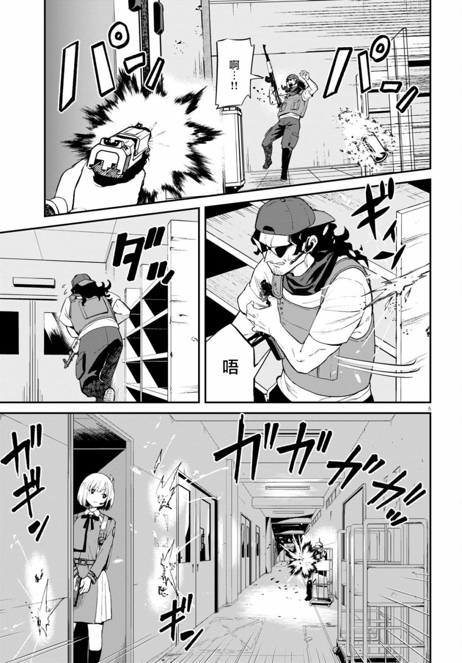 Lycoris Recoil - 第05話 - 3