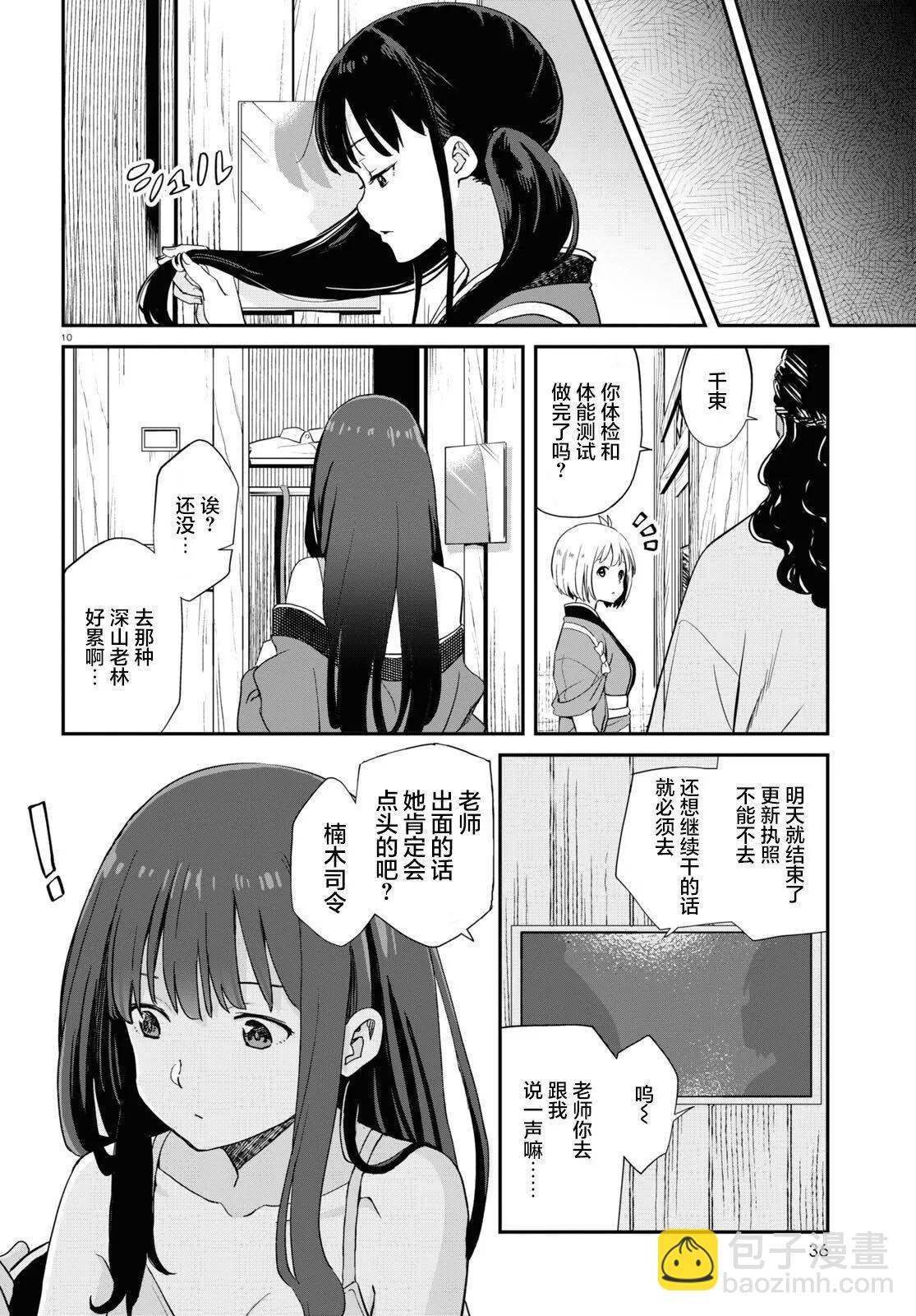 Lycoris Recoil - 第07話 - 4