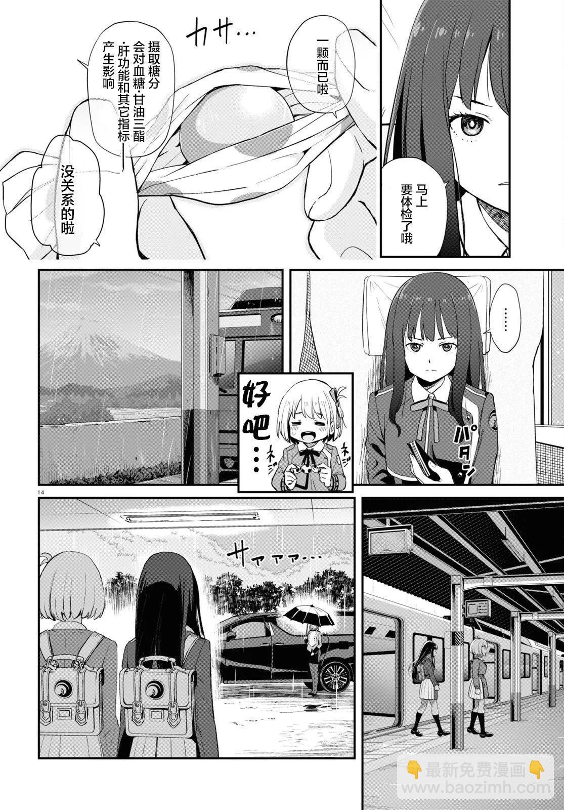 Lycoris Recoil - 第07話 - 2