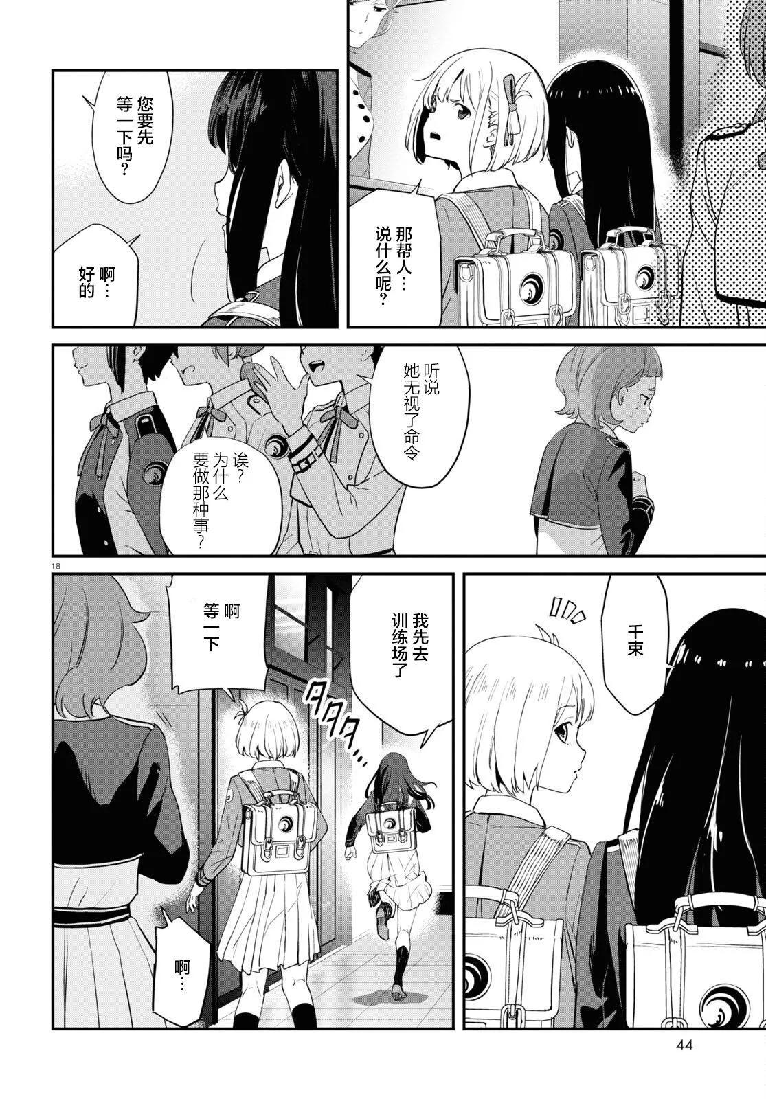 Lycoris Recoil - 第07話 - 6