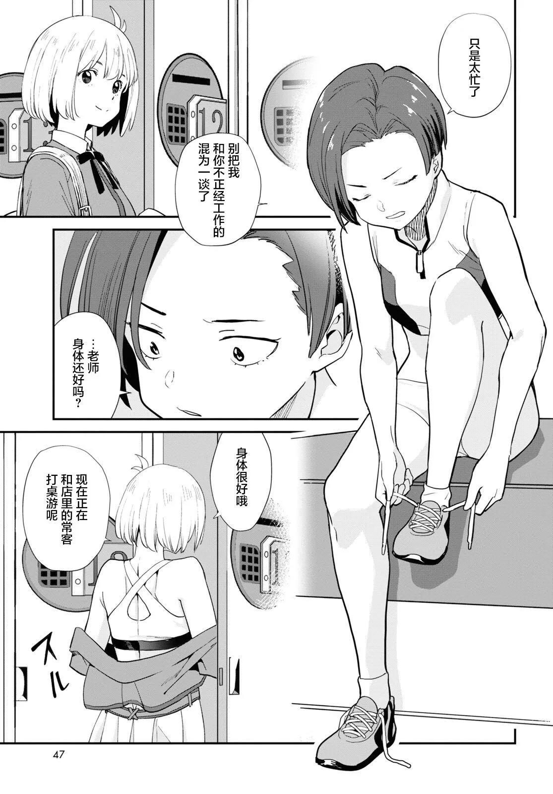 Lycoris Recoil - 第07話 - 3