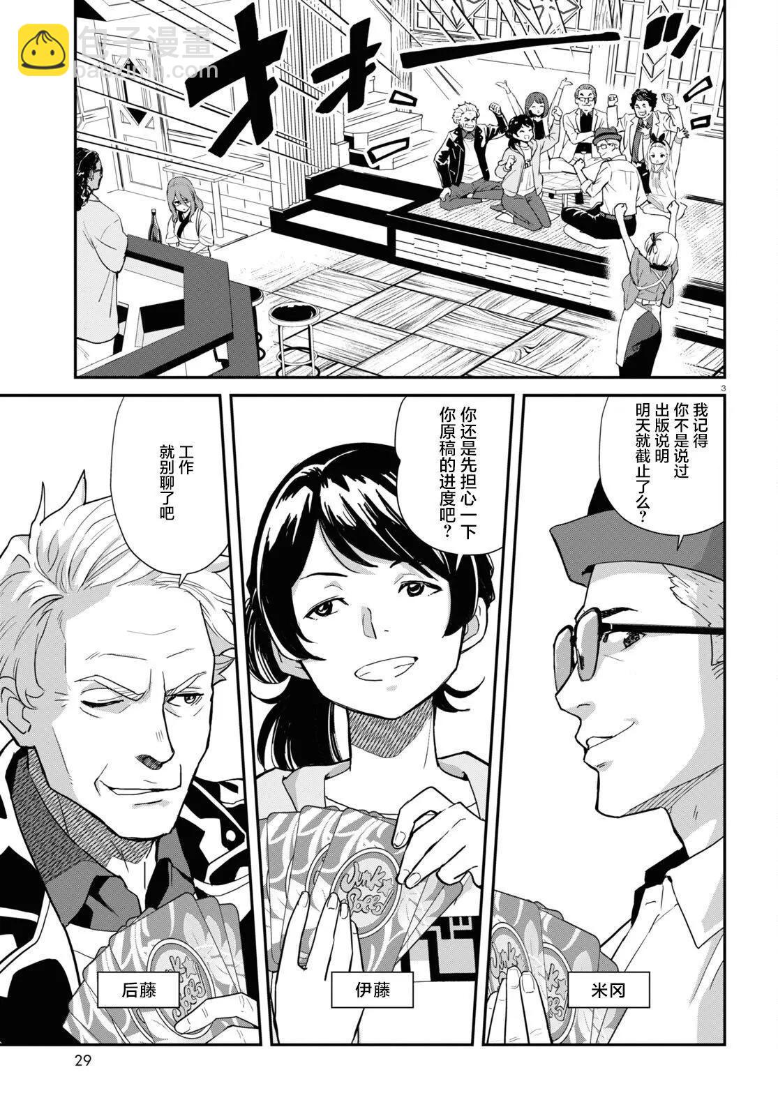 Lycoris Recoil - 第07話 - 3