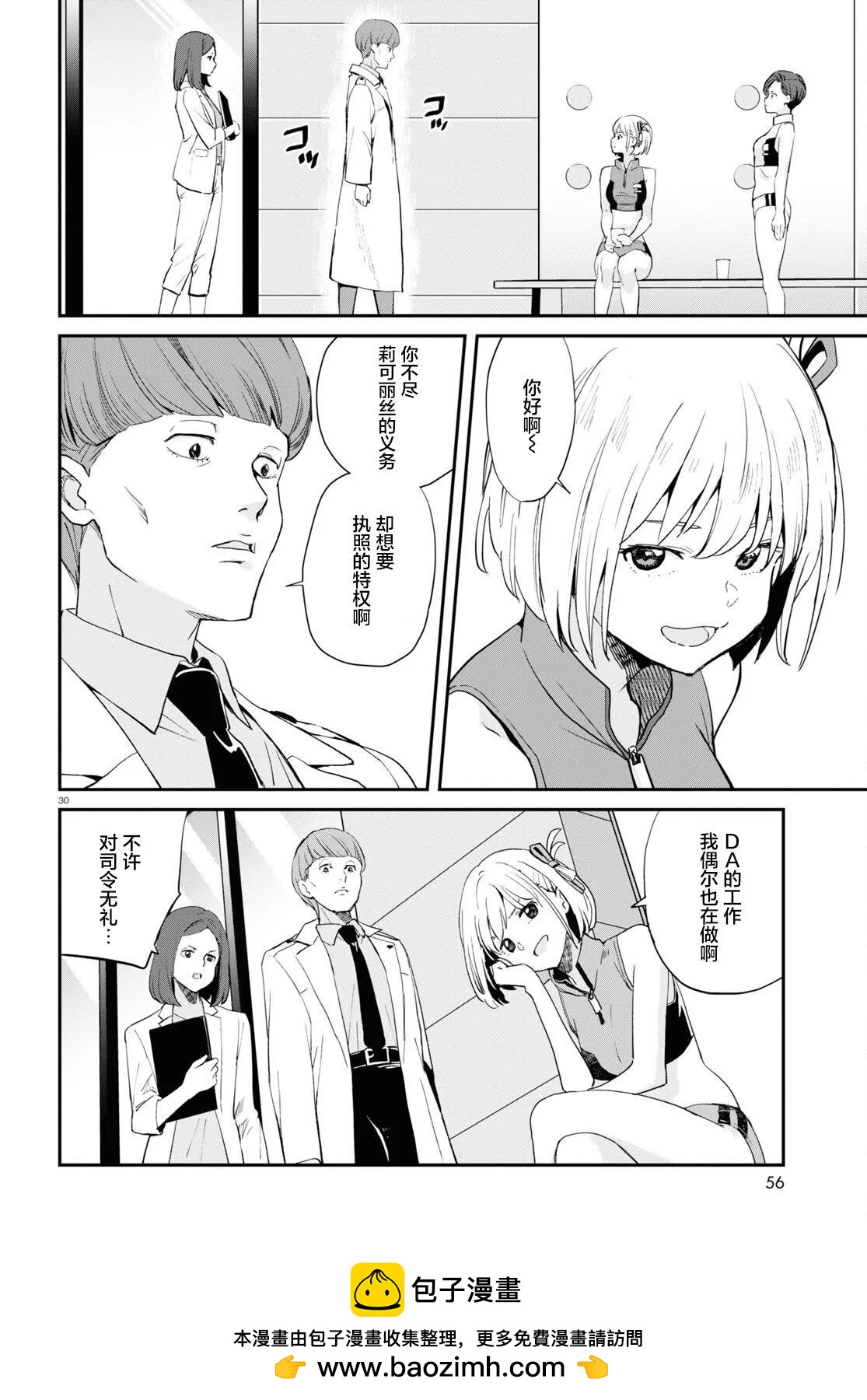 Lycoris Recoil - 第07話 - 6