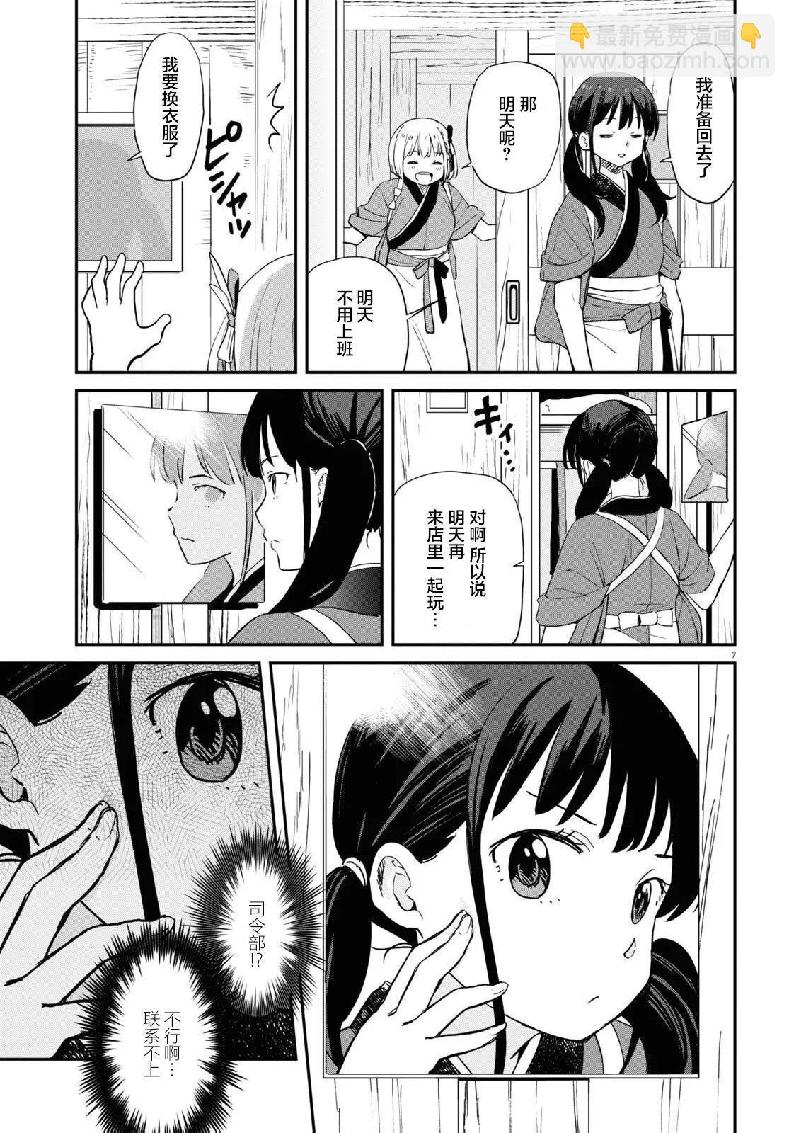 Lycoris Recoil - 第07話 - 1