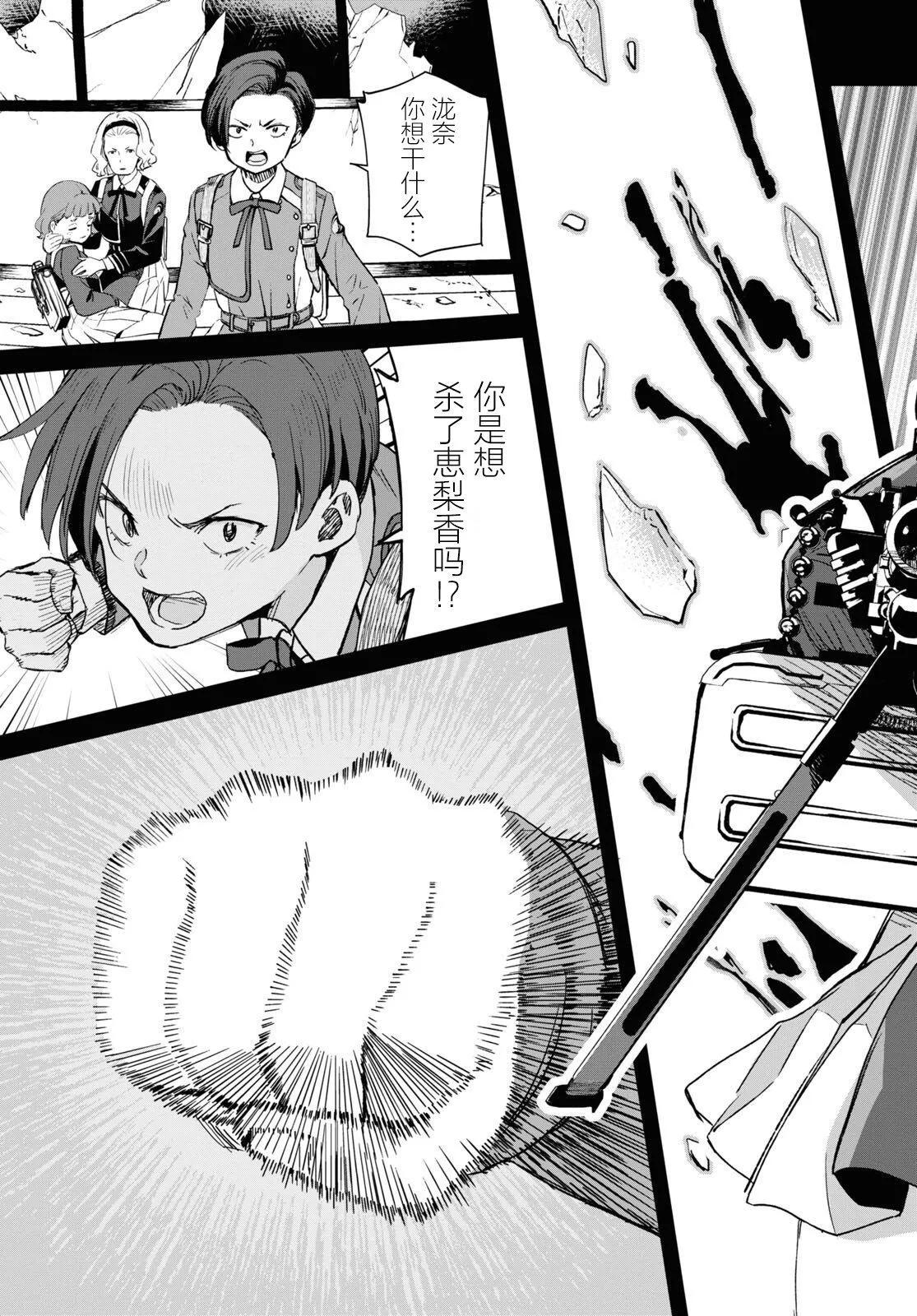 Lycoris Recoil - 第07話 - 3