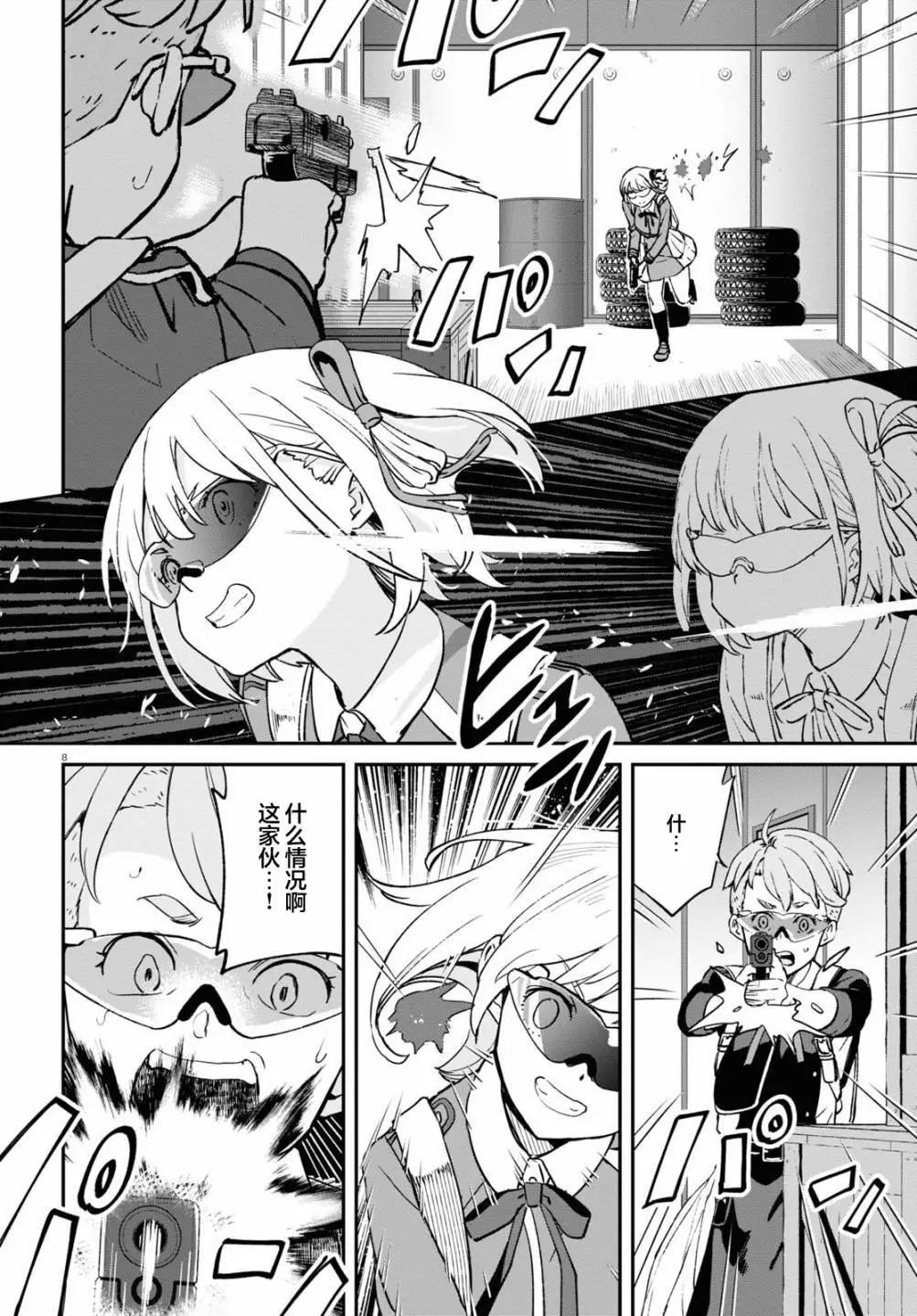 Lycoris Recoil - 第09話 - 2