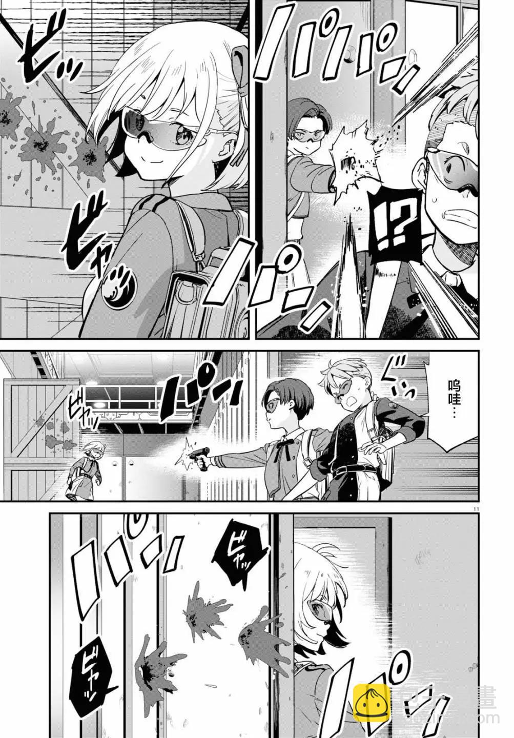 Lycoris Recoil - 第09話 - 5