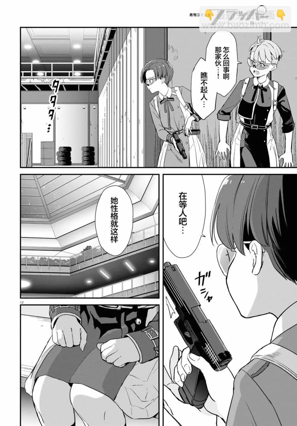 Lycoris Recoil - 第09話 - 1