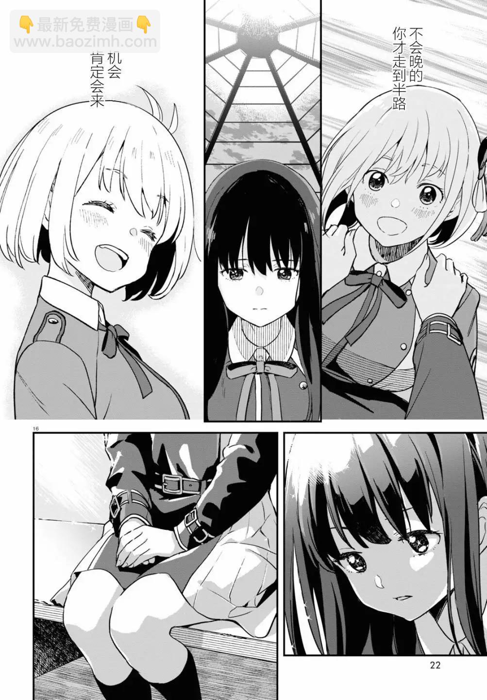 Lycoris Recoil - 第09話 - 4