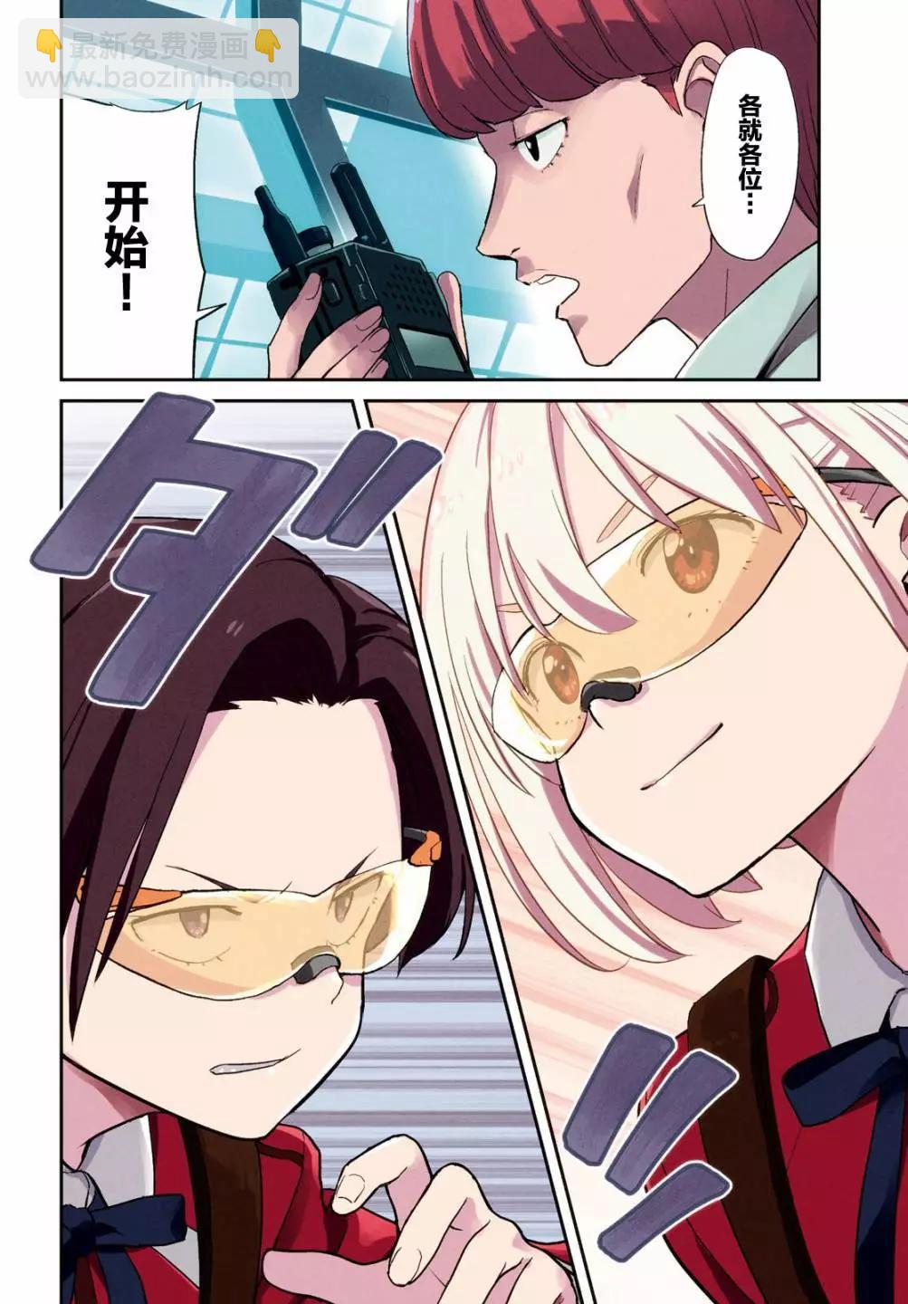 Lycoris Recoil - 第09話 - 4