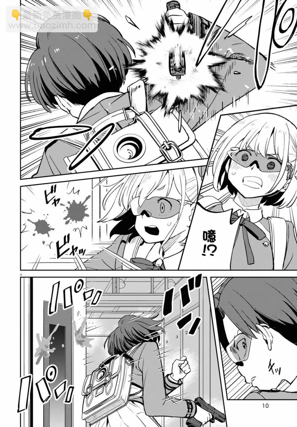 Lycoris Recoil - 第09話 - 3