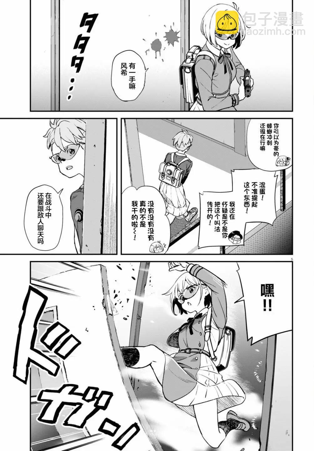 Lycoris Recoil - 第09話 - 4