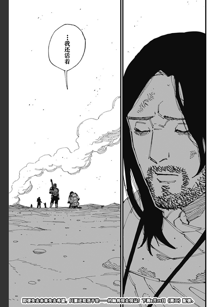 MAD - 第01話(3/3) - 3