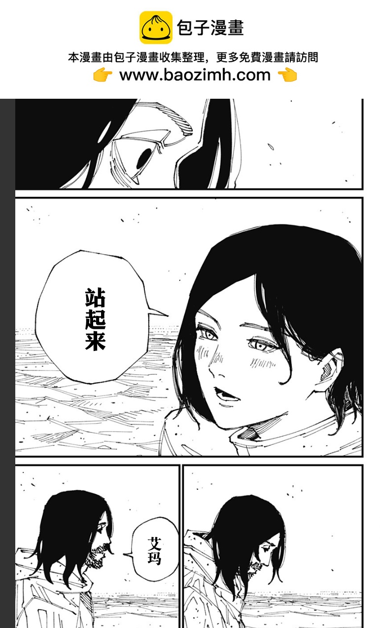 MAD - 第01話(2/3) - 3