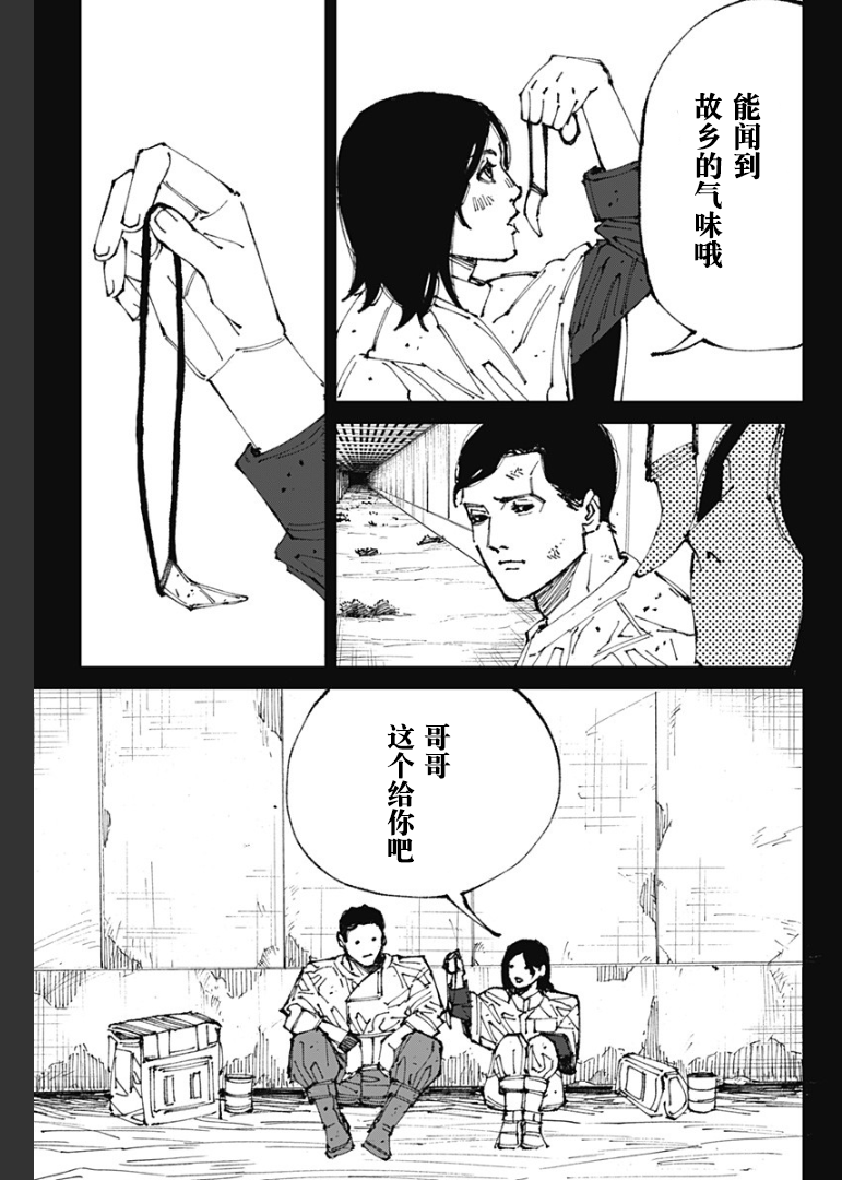 MAD - 第01話(2/3) - 7