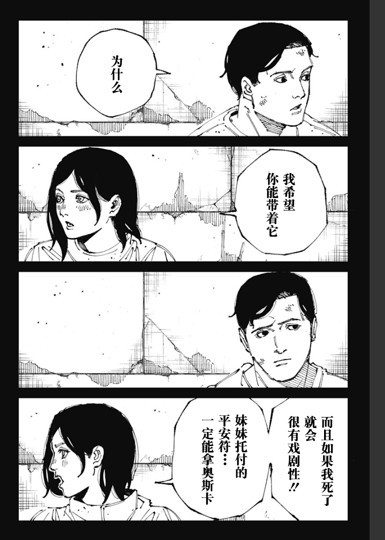 MAD - 第01話(2/3) - 8