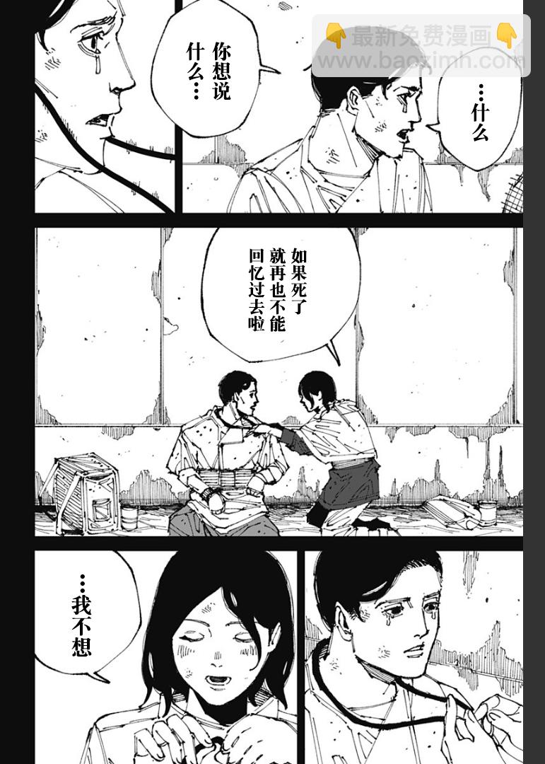 MAD - 第01話(2/3) - 6