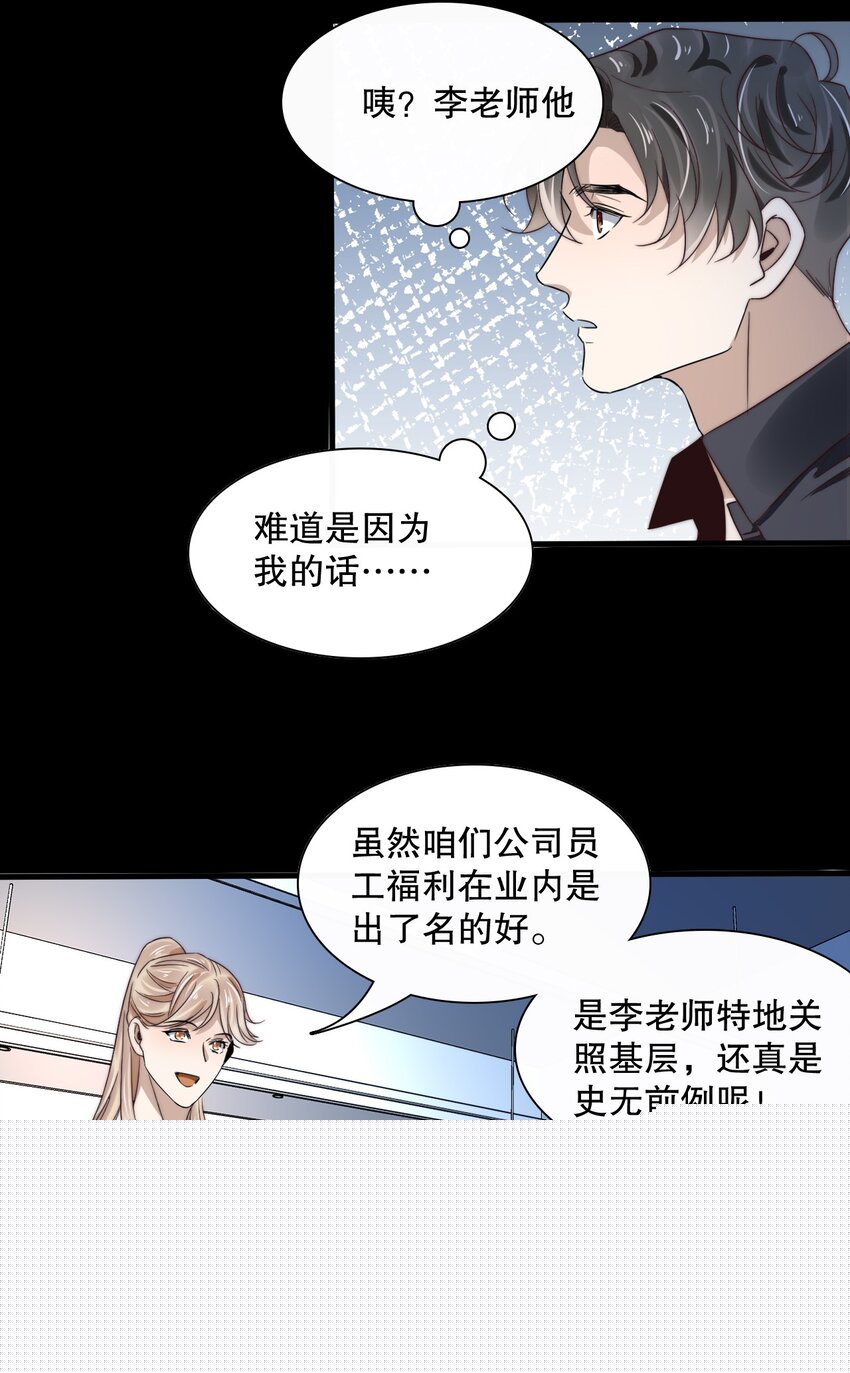 馬丁尼 - 012 第十二話  邀請 - 1