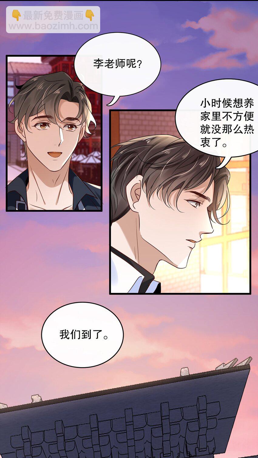 馬丁尼 - 016 第十六話  傻小孩一個 - 4