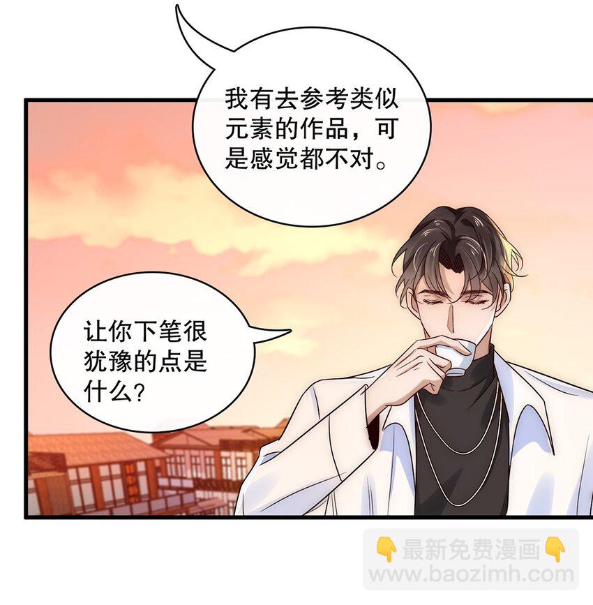 馬丁尼 - 016 第十六話  傻小孩一個 - 4