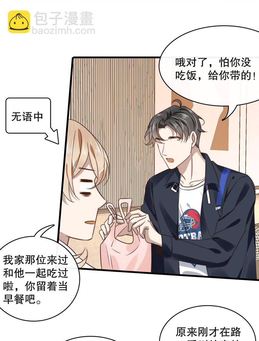 馬丁尼 - 018 第十八話  Shall we? - 4