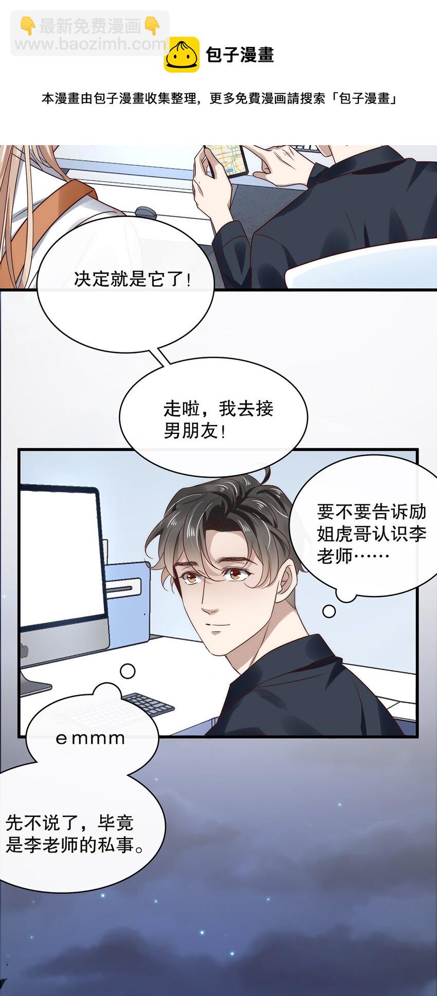 馬丁尼 - 018 第十八話  Shall we? - 2