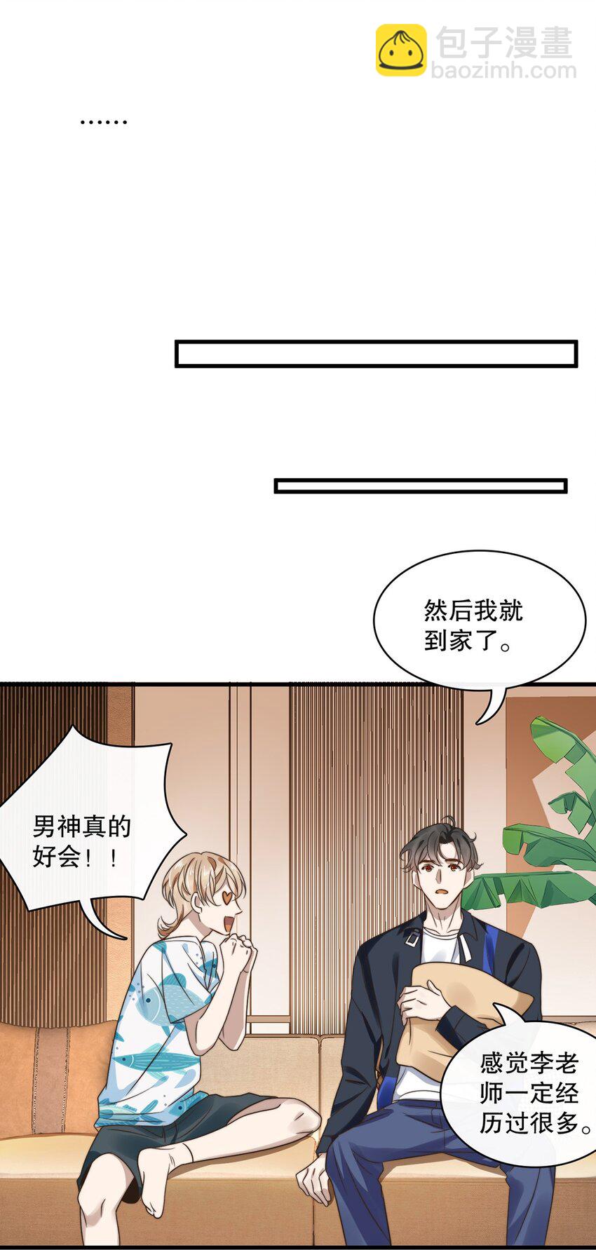 馬丁尼 - 018 第十八話  Shall we? - 6