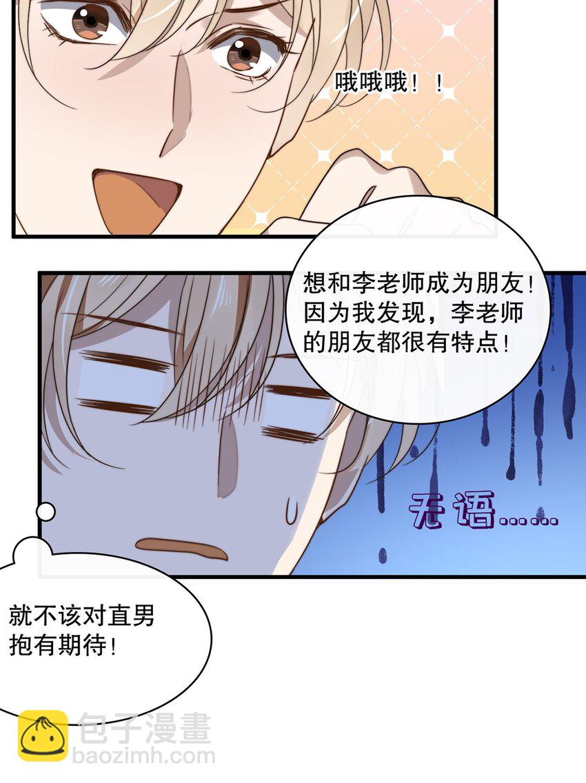 馬丁尼 - 018 第十八話  Shall we? - 3