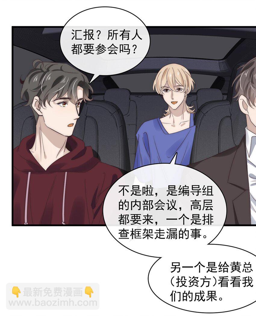 031 第三十一话  刻意刁难-第29话