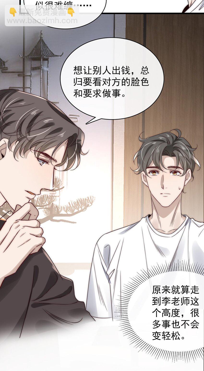 031 第三十一话  刻意刁难-第29话