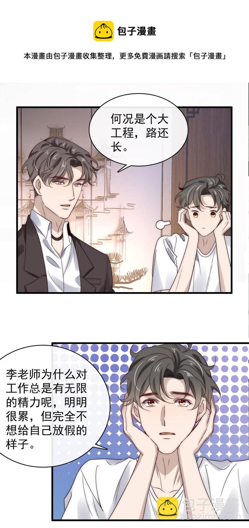 031 第三十一话  刻意刁难-第29话