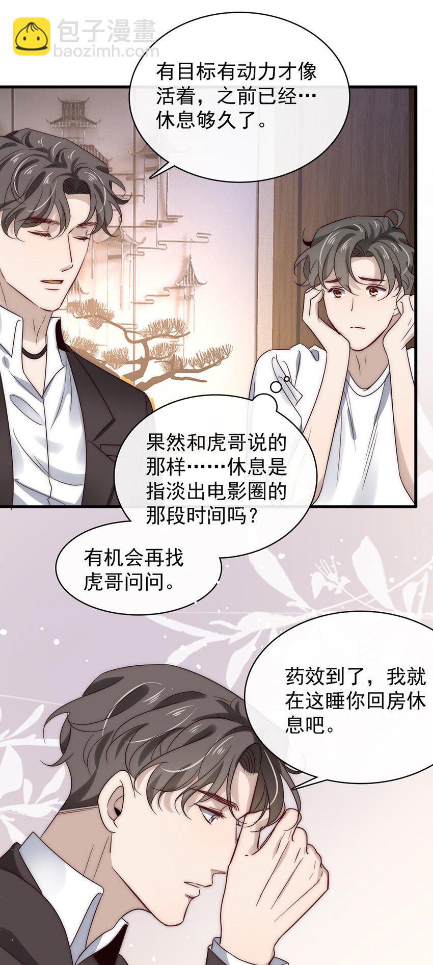 031 第三十一话  刻意刁难-第29话