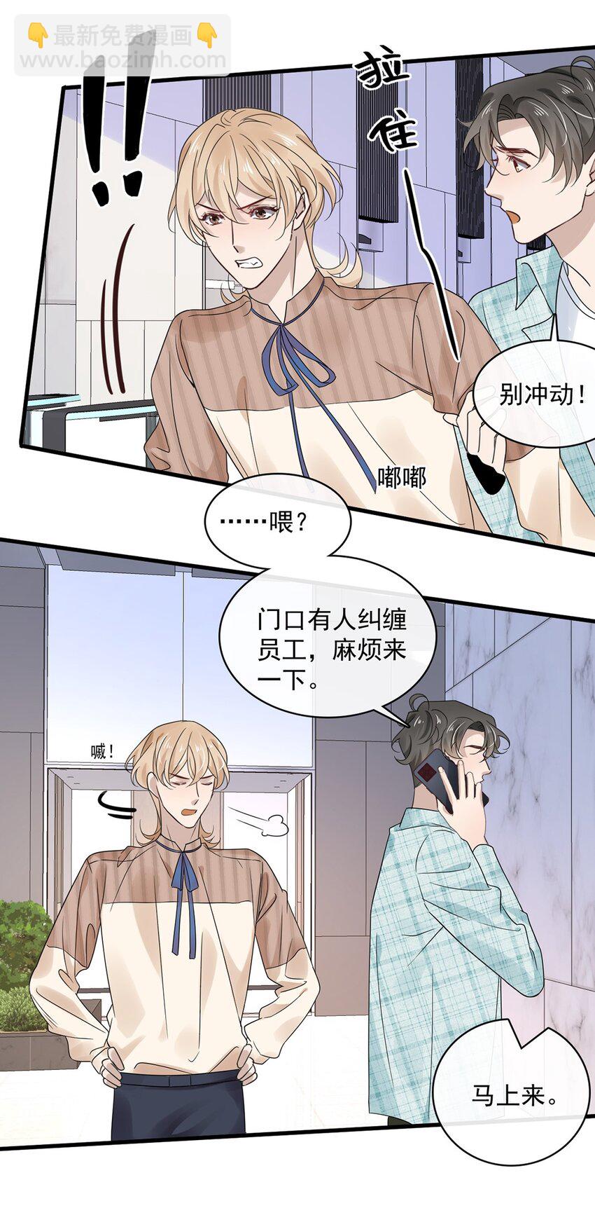 037 第三十七话  辞呈-第35话