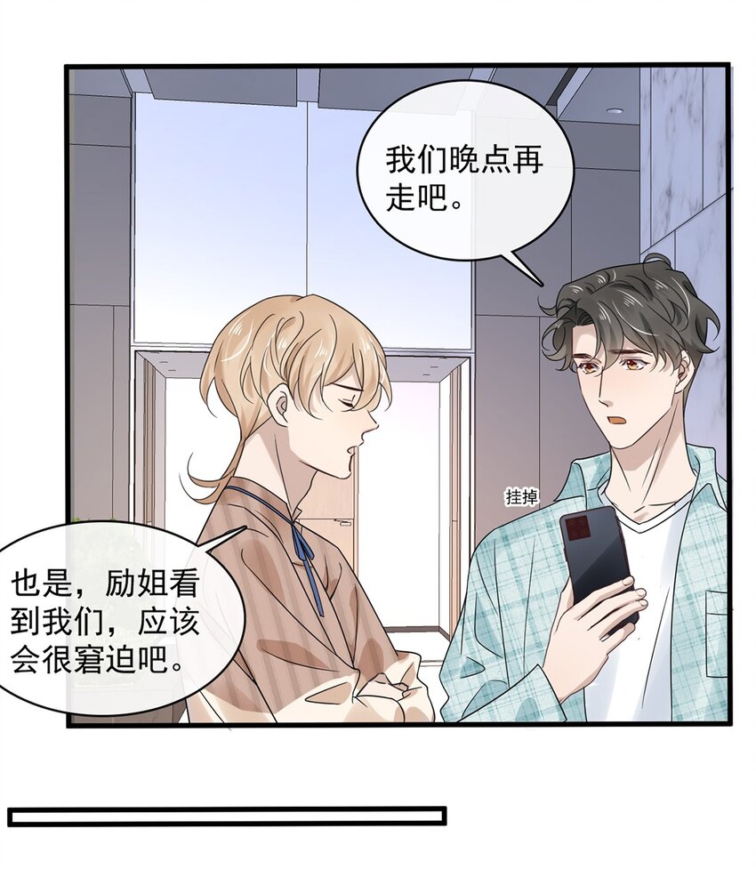 037 第三十七话  辞呈-第35话