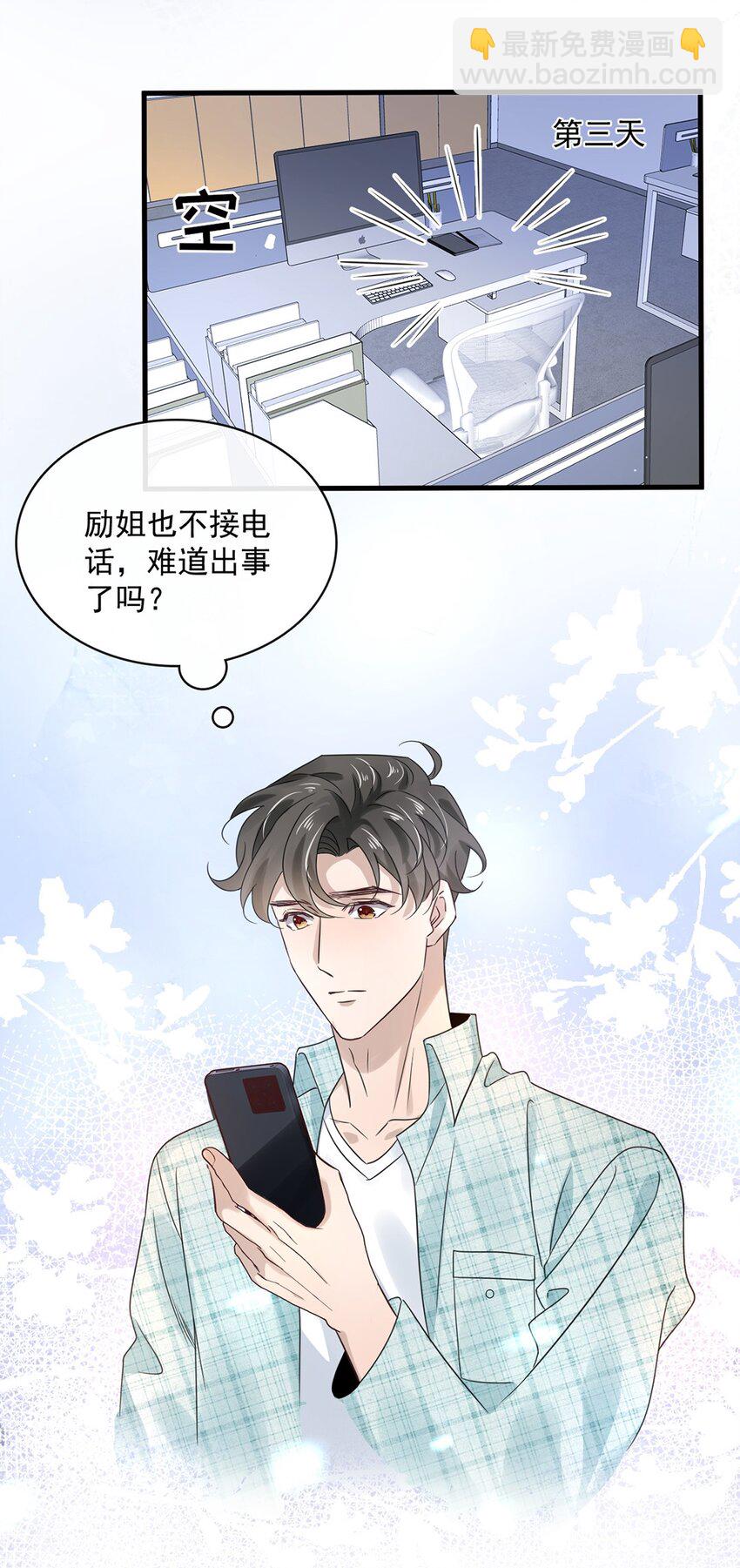 037 第三十七话  辞呈-第35话