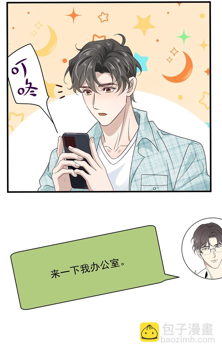 037 第三十七话  辞呈-第35话