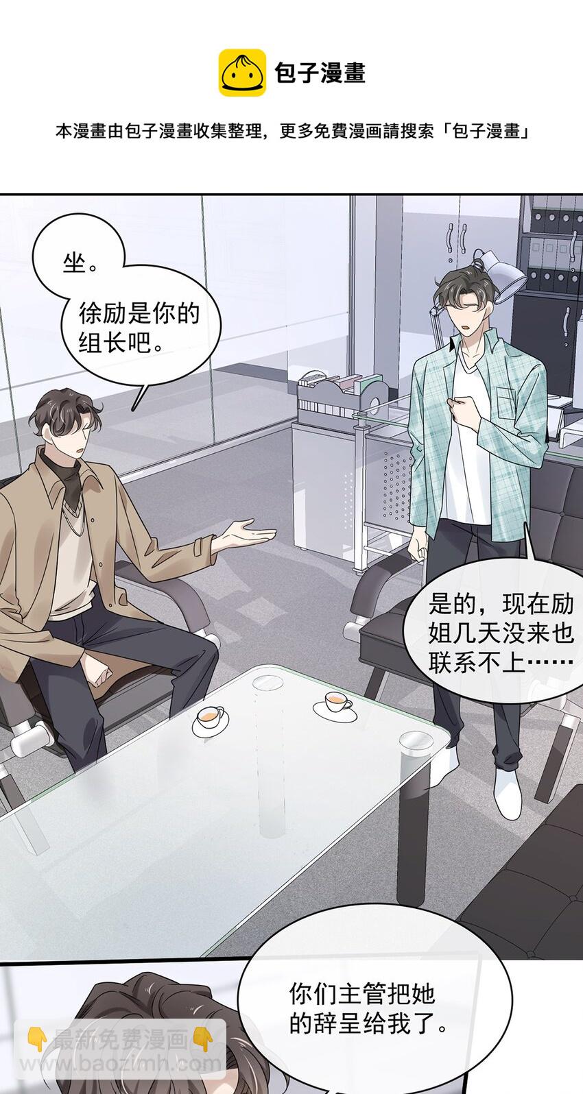 037 第三十七话  辞呈-第35话