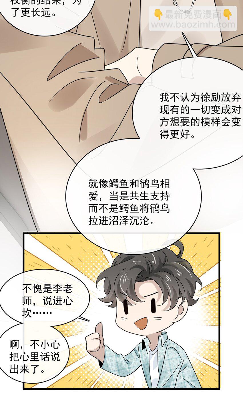 037 第三十七话  辞呈-第35话