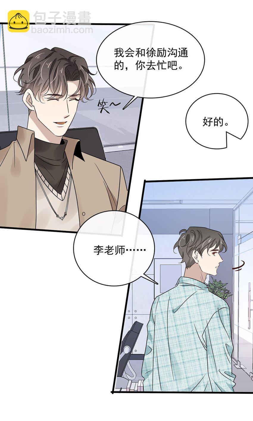 037 第三十七话  辞呈-第35话