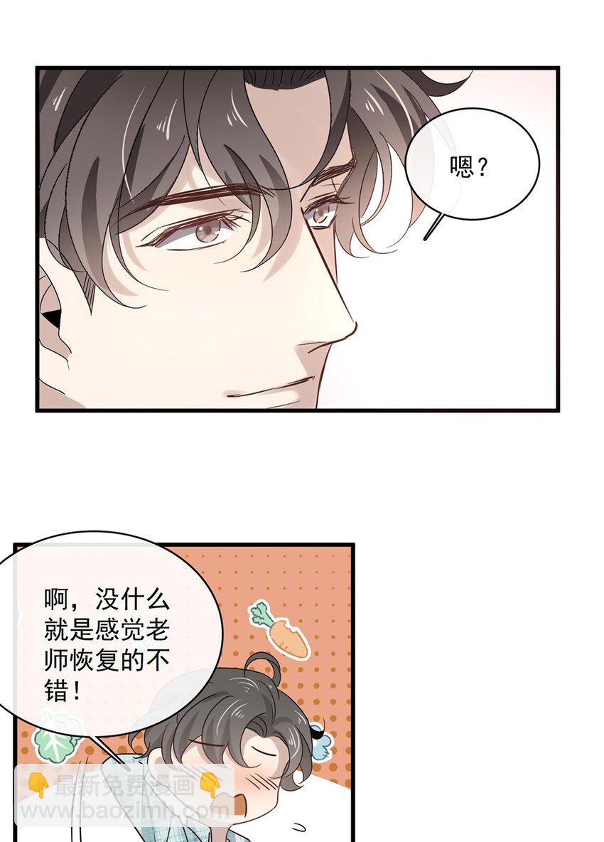 037 第三十七话  辞呈-第35话