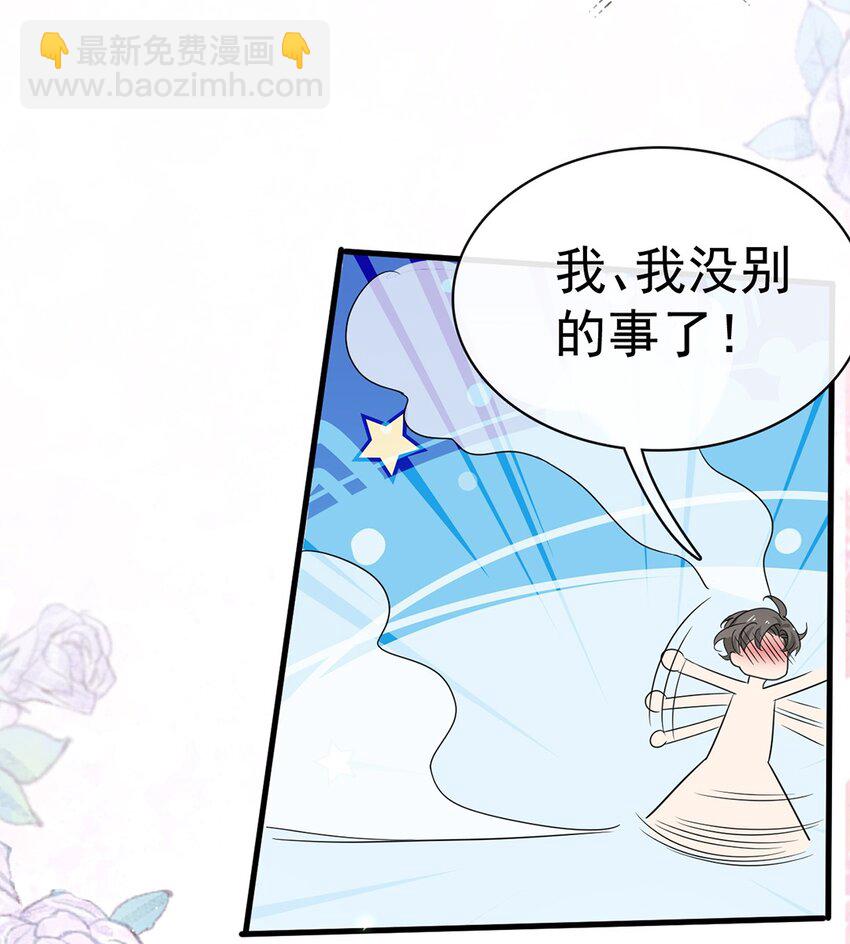 037 第三十七话  辞呈-第35话