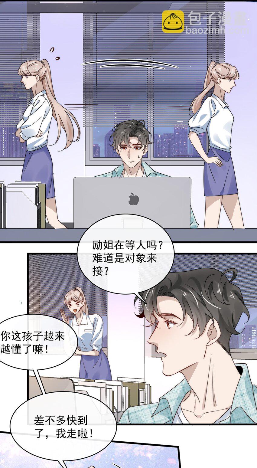 037 第三十七话  辞呈-第35话