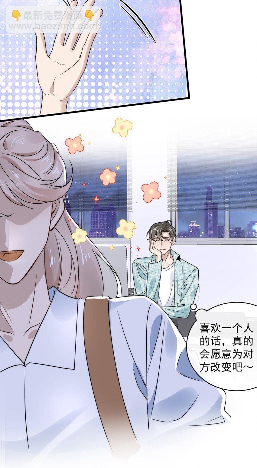 037 第三十七话  辞呈-第35话