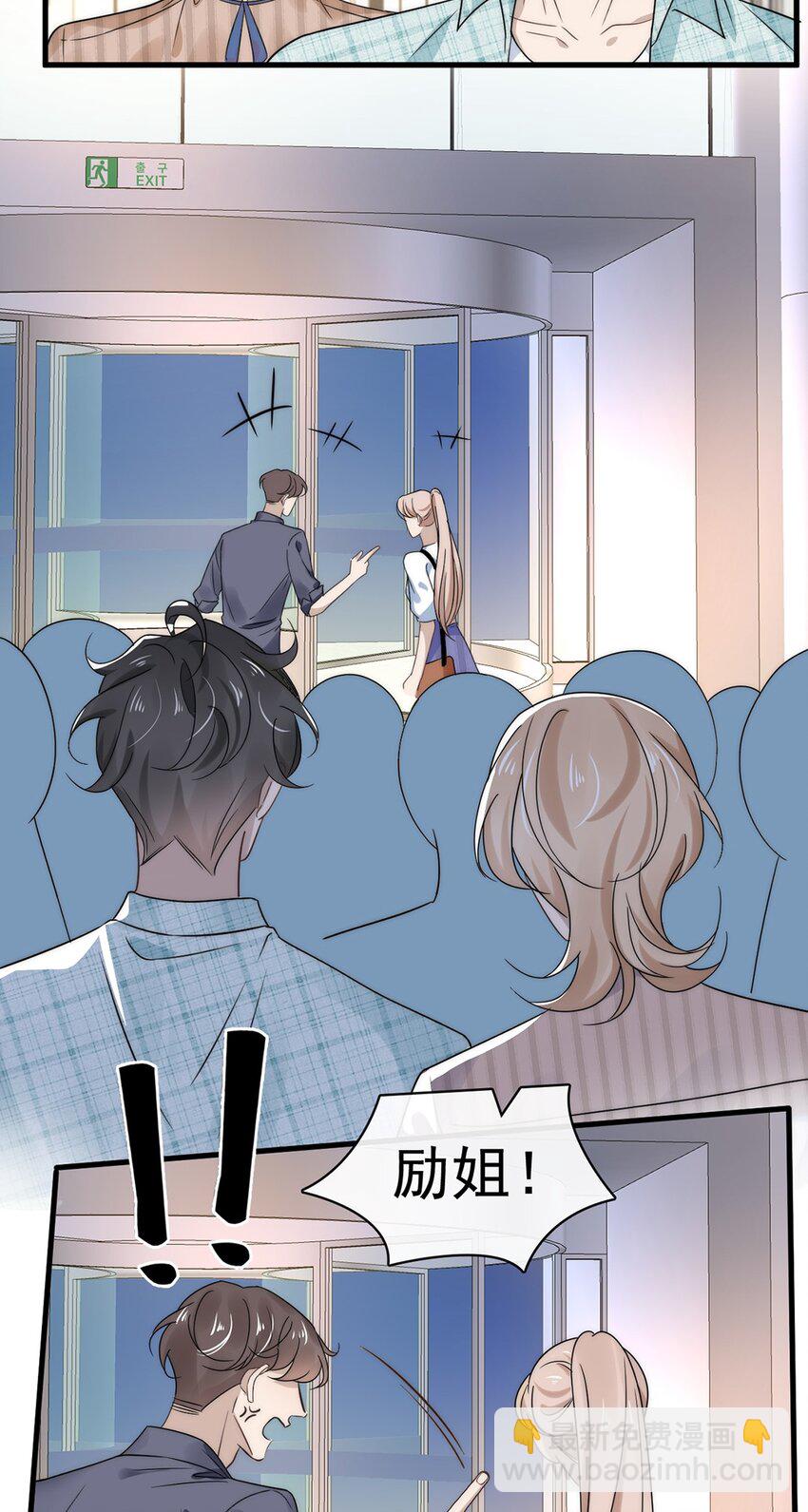 037 第三十七话  辞呈-第35话